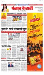 North East Main - Punjab Kesari
