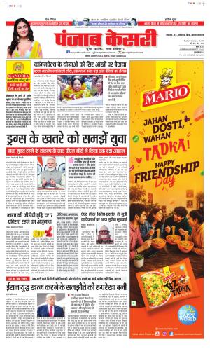 DATE- 03-08-2026 PUNJAB KESARI MADHYA PRADESH MAIN