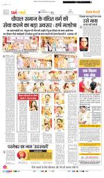 Darm Karm Punjab Kesari