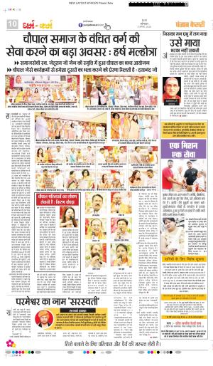 Darm Karm Punjab Kesari