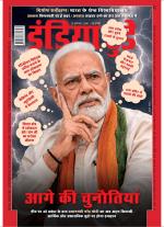 India Today - Hindi