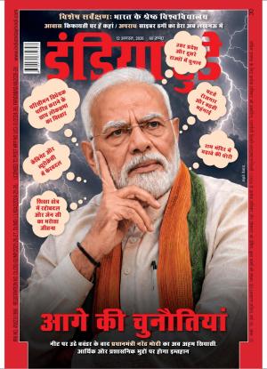 India Today - Hindi
