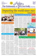 The Rahnuma - E- Deccan Daily