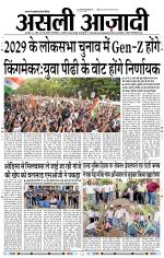 Asli Azadi All Page 