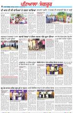 Punjabi Tribune (Patiala-Sangrur)