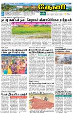 Theni-Madurai Supplement
