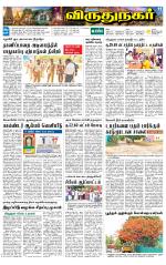 Virudhunagar-Madurai Supplement
