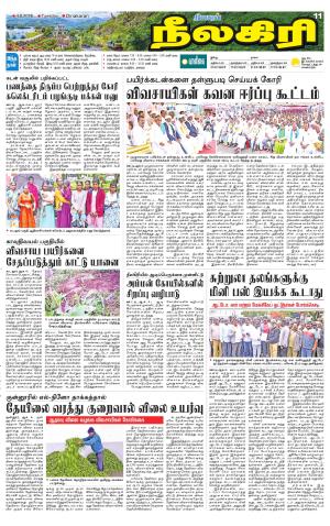 Nilgiri-Coimbatore Supplement