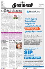 Dinamani - Tiruvarur