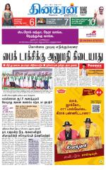 Vellore Main