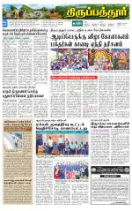 Thirupathur-Vellore