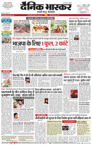 PUNE