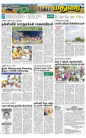 Madurai Supplement