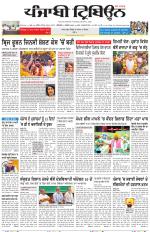 Bathinda