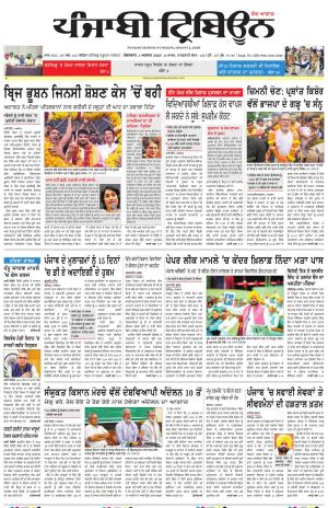 Bathinda
