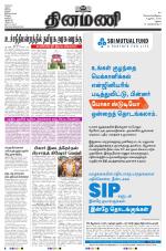 Dinamani - Ramanathapuram & Sivagangai