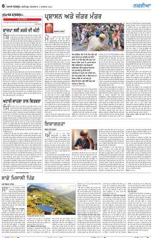  Nazaria_04_August_2026