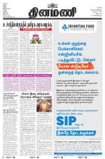 Dinamani - Cuddalore