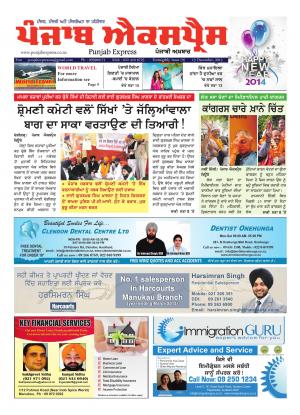 Punjab Express Newspaper