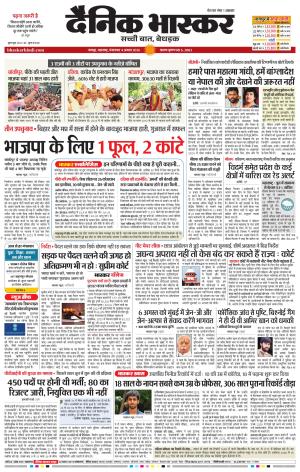नागपुर विदर्भ