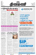 Dinamani -Tirunelveli