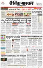 छिंदवाड़ा 