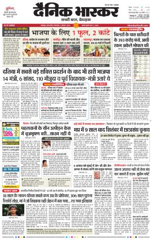 जबलपुर