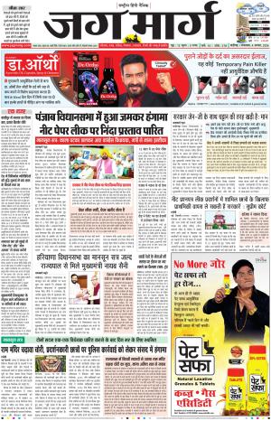 Chandigarh 