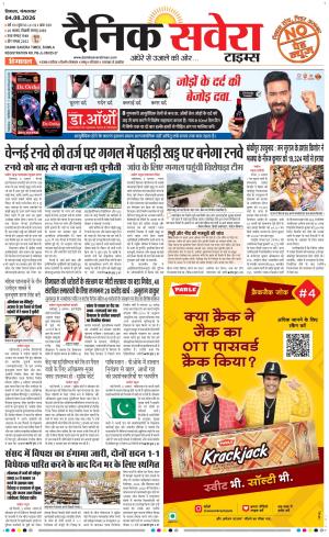 Himachal Main