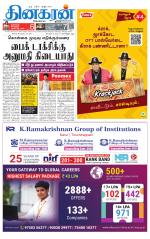 Trichy Main