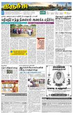 Trichy Supplement