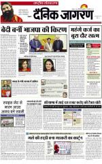 Dainik Jagran