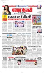 North East Main - Punjab Kesari