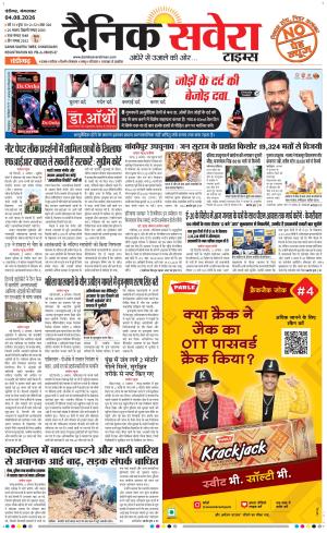 Chandigarh Main 