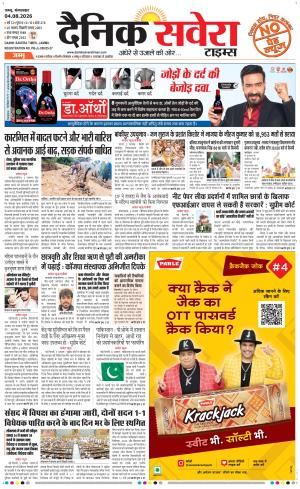Jammu Main