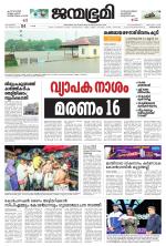 Thiruvananthapuram