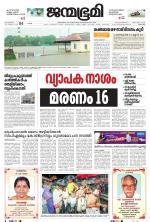 Pathanamthitta