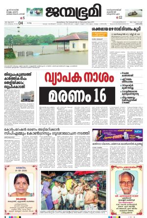 Pathanamthitta