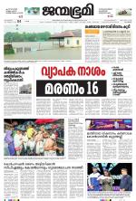 Kozhikode