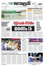 Kottayam
