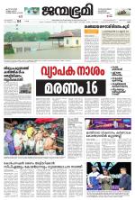 Kannur