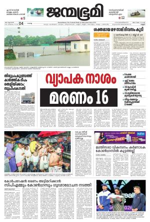 Kannur