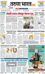 RATNAGIRI