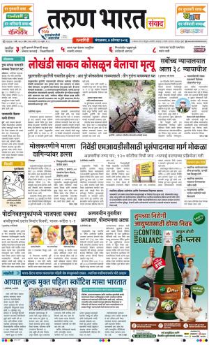 RATNAGIRI