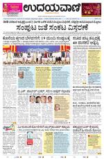 Manipal Edition