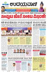 Hubballi Edition