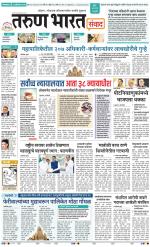 SANWAD MUMBAI