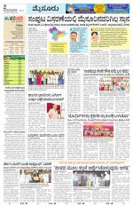 Mysuru