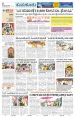 Tumkur