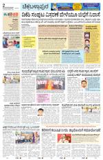 Chickaballapur